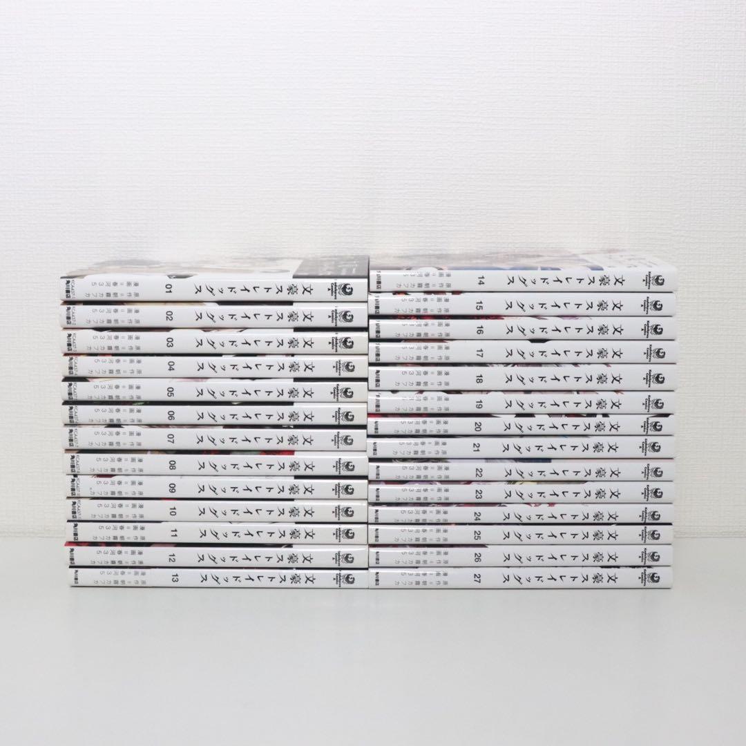 文豪ストレイドッグス　全巻　27巻