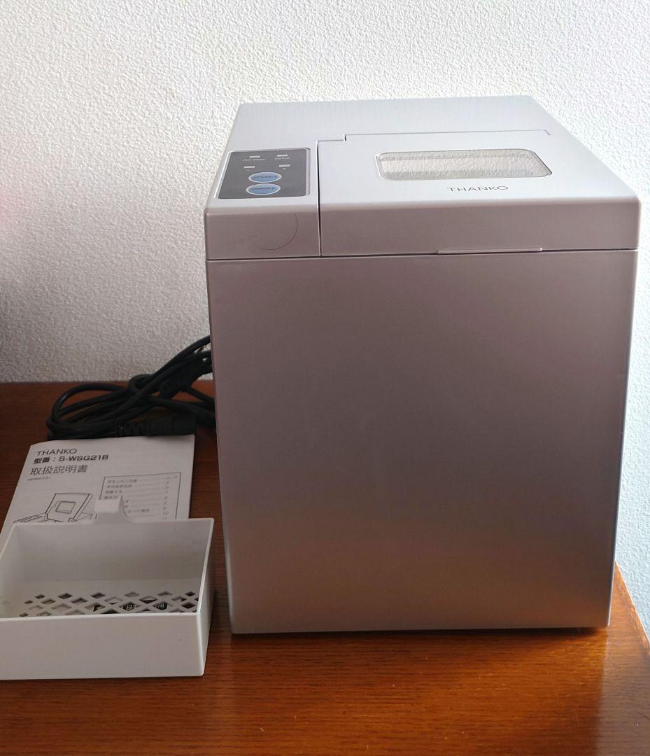 サンコー　卓上型製氷機　S-WSG21B　「IceGolon」