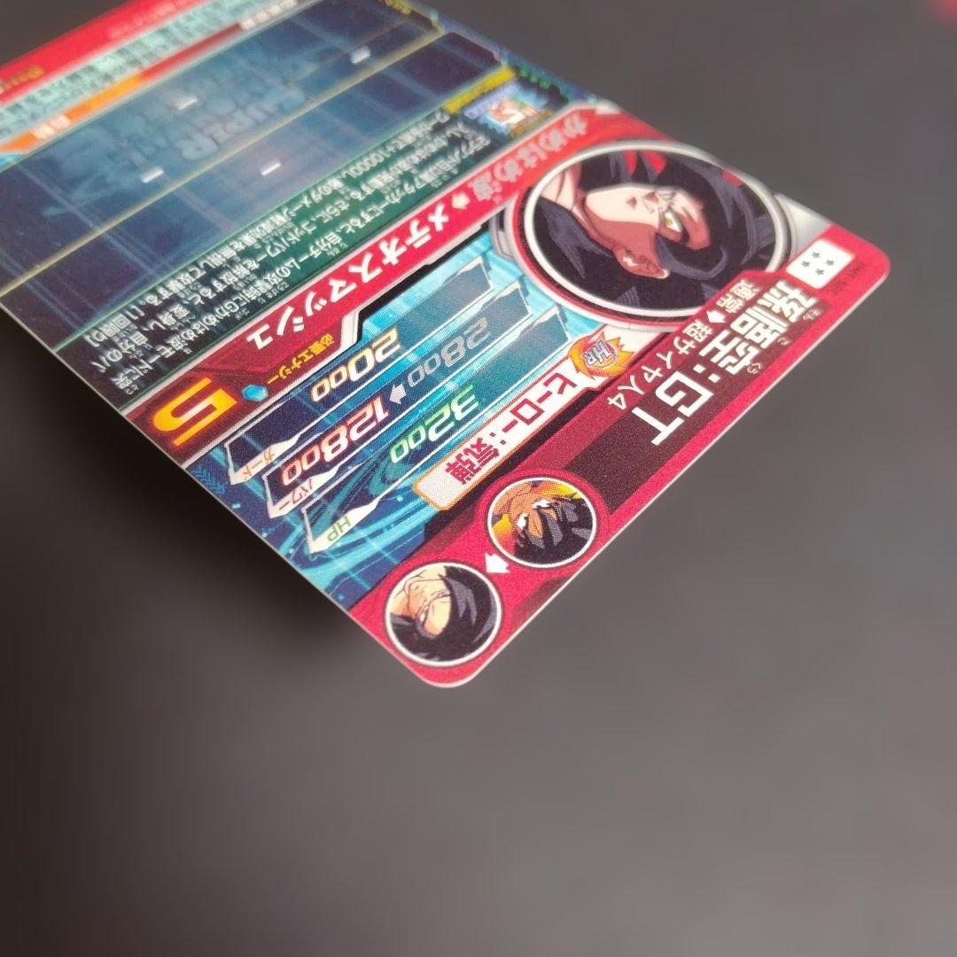 s*u様 スーパードラゴンボールヒーローズ　um9-sec 孫悟空:GT