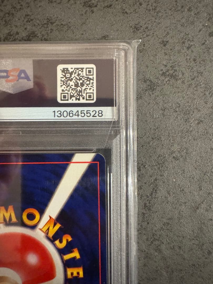 【PSA9 初版】ポケモン育て屋さん ポケモンカード 旧裏 初版 マークなし