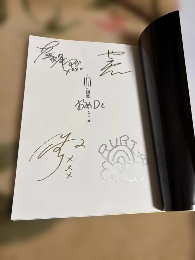 女王蜂 qb図鑑 ワニブックス30名限定 サイン入り