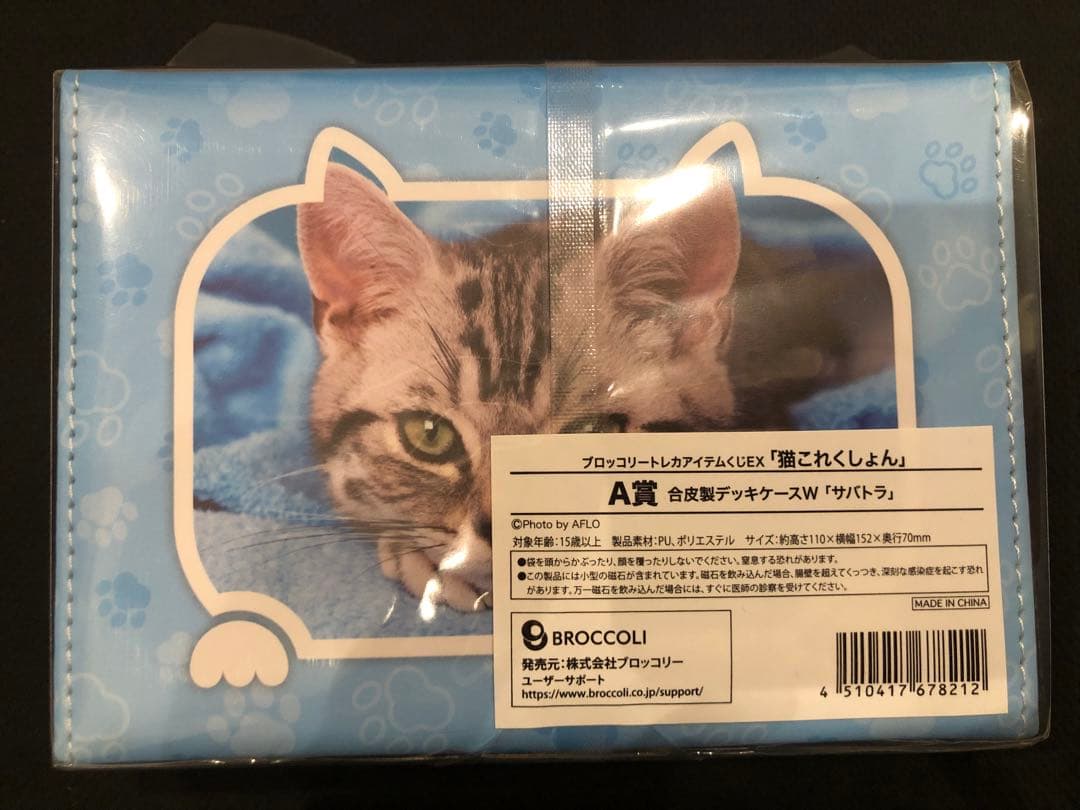 【猫これくしょん】A賞　合皮製デッキケース　W 「サバトラ」