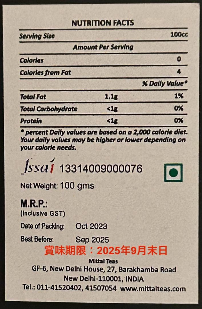 ミッタルティー　サフラン・マサラ・チャイ　印度茶葉100gパウチ袋入り