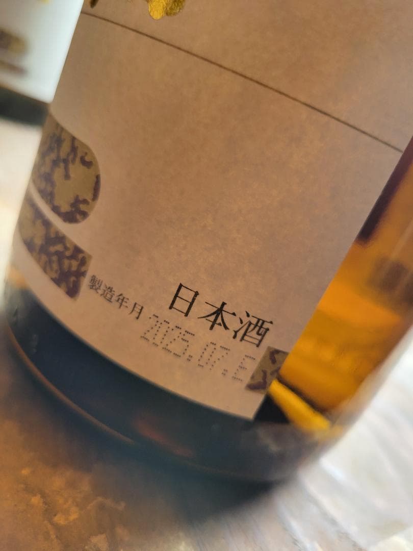 朝日鷹 低温貯蔵酒 7月詰め 1800ml 2本セット