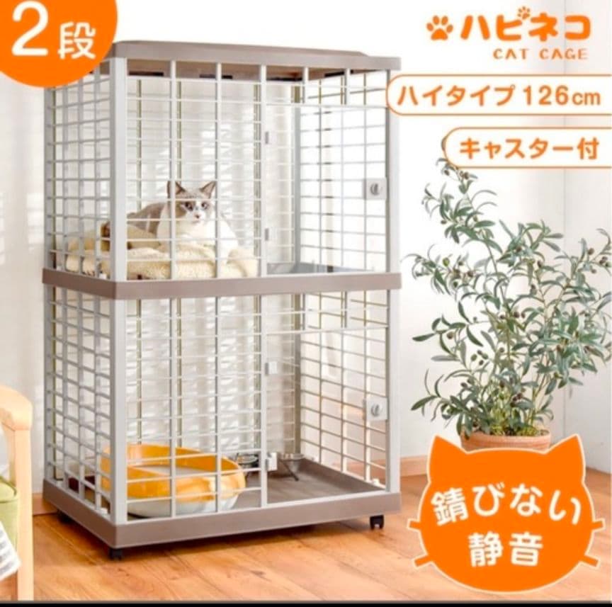 【発送注意事項あり】キャットケージ 2段 ハイタイプ 126cm
