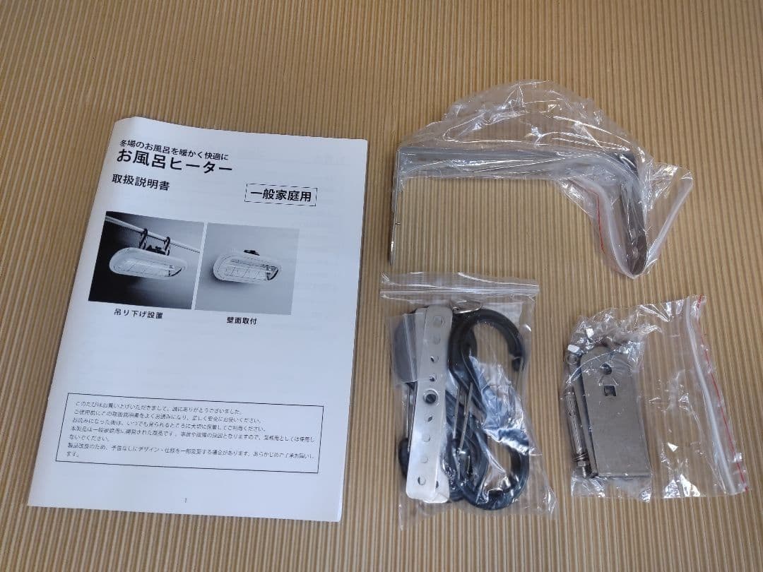 コンフォー　クレスター 家庭用 お風呂ヒーター　HEAT-S-01WOL