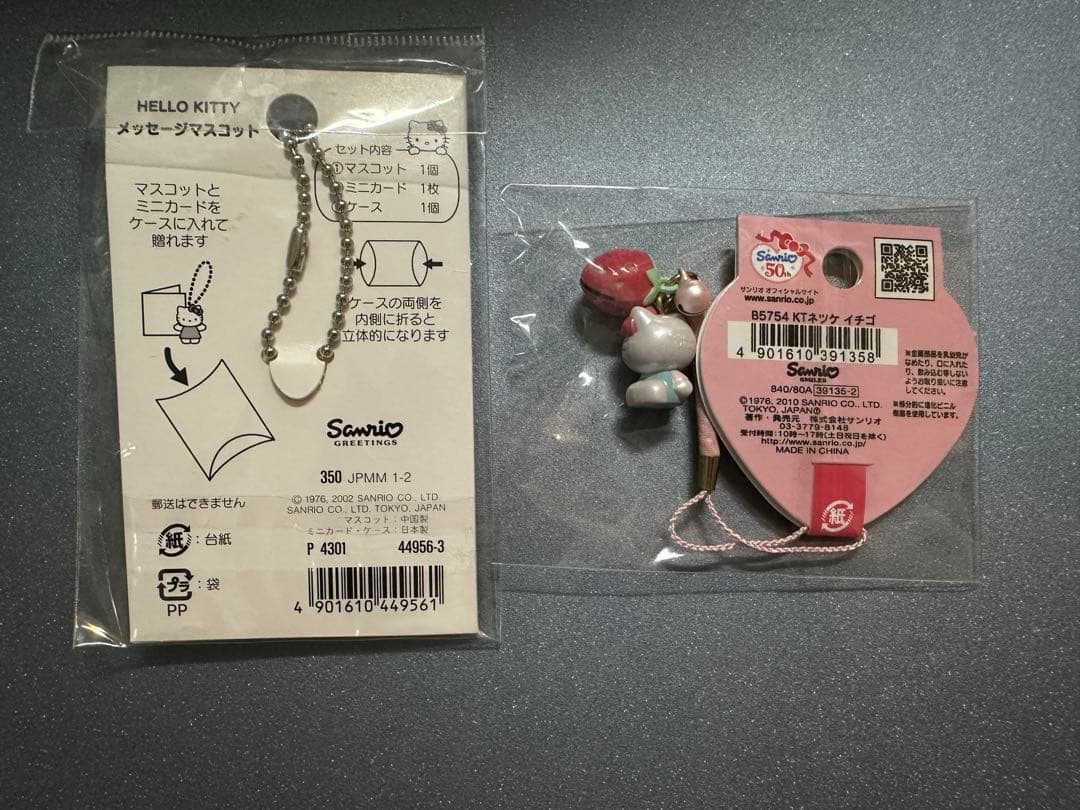 ゆ*）様 ハローキティストラップ　いちご　2点セット