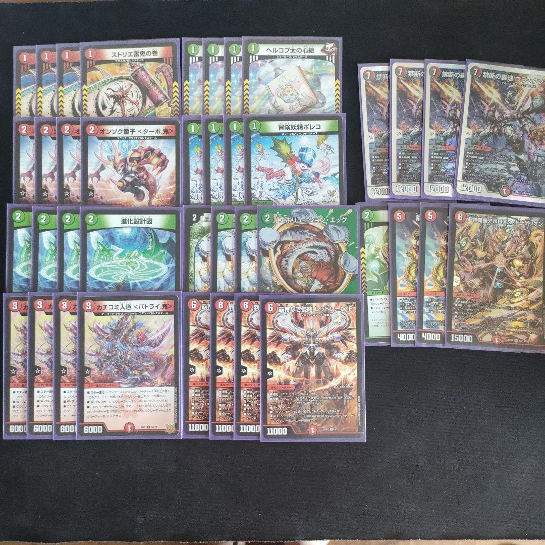 赤緑アポロ デッキ スリーブ付き