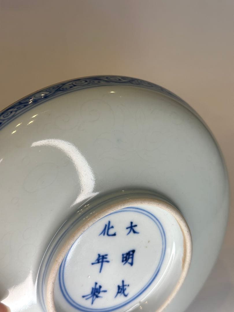 中国 大明成化年製 青花染付 唐草文皿 高台厚手 地紋入 古陶磁 骨董品