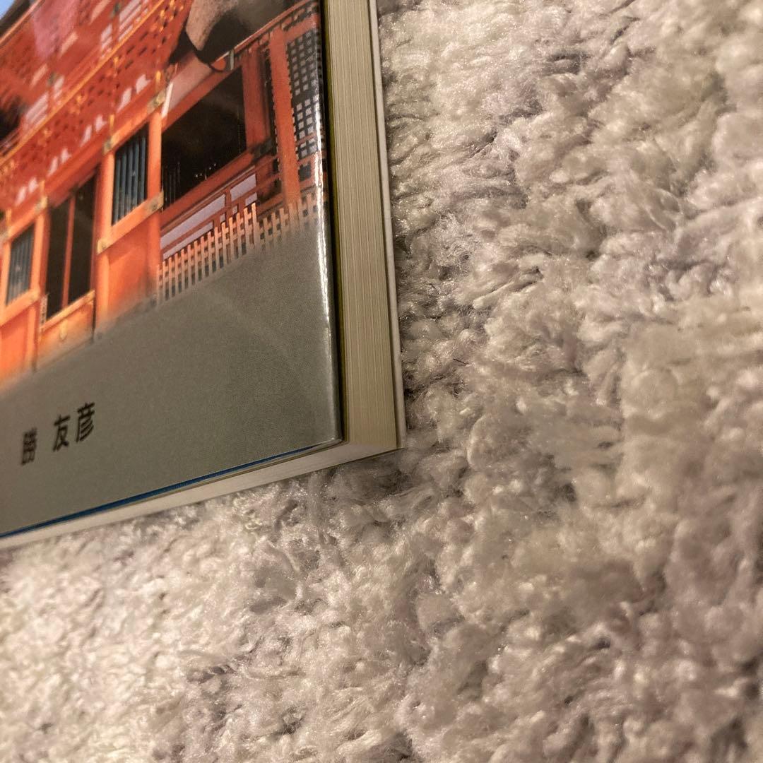 魏志和国の都 伝承の日本史