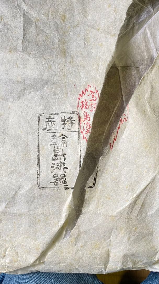 輪島塗 茶櫃と茶たくセット