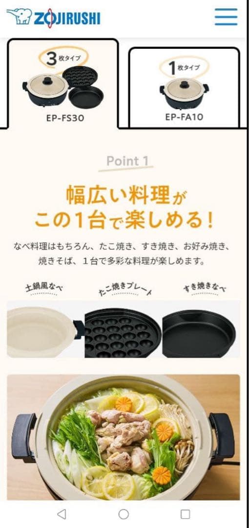 ZOJIRUSHI グリルなべ EP-FS30AM-BA ブラック