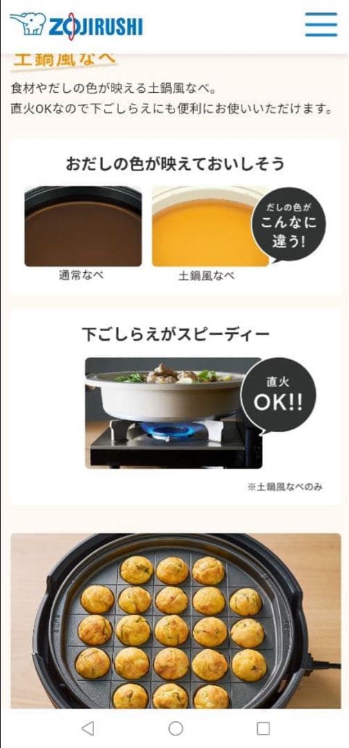 ZOJIRUSHI グリルなべ EP-FS30AM-BA ブラック