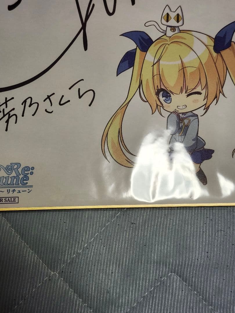 D.Cダ・カーポリチューン 芳乃さくら直筆サイン色紙