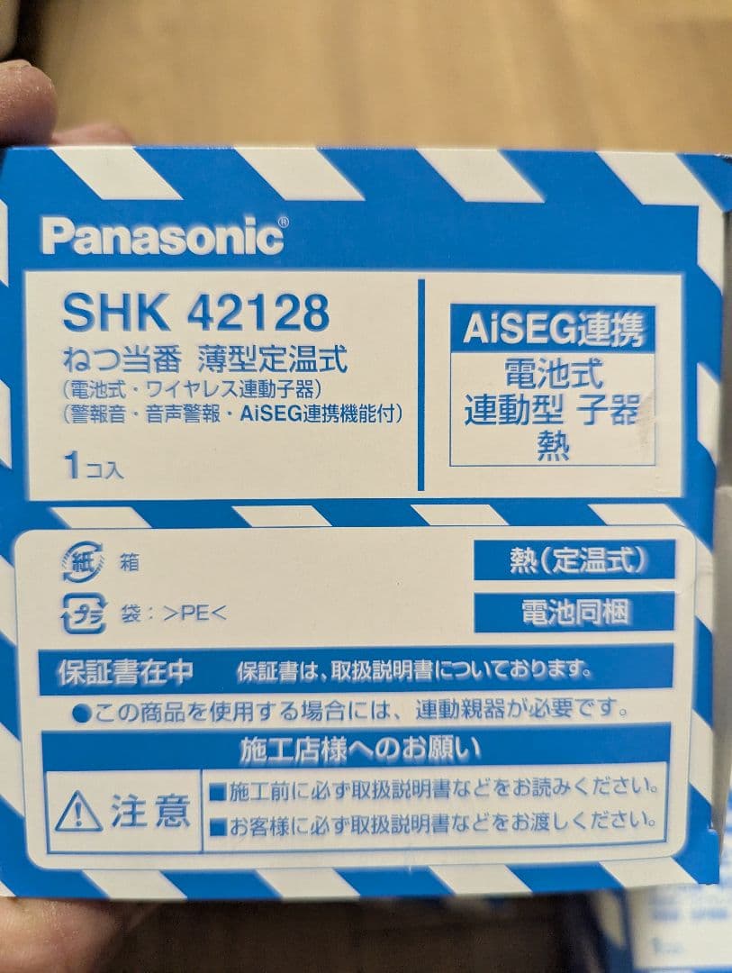 Panasonic 警報器 SHK 42712/42128/42422 4点！