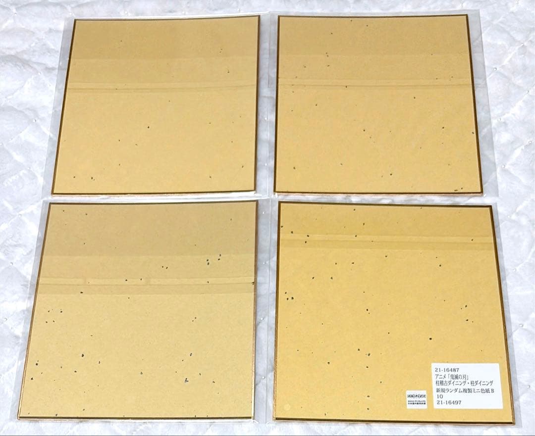 鬼滅の刃　冨岡義勇　柱稽古ダイニング・柱ダイニング　新規ランダム複製ミニ色紙