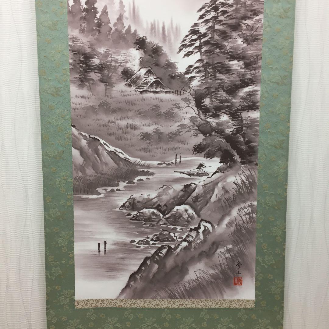 掛け軸 鈴村 秀山作 紫山憧憬 桐箱付き