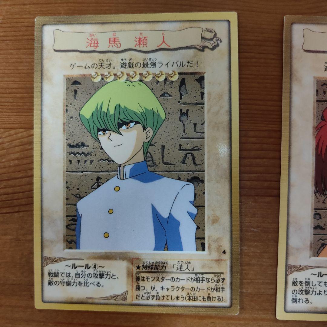 【美品】キャラクター全種類　遊戯王　初期　バンダイ版　まとめ売り　カード