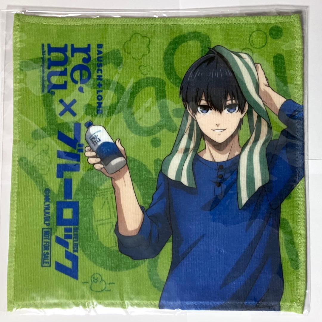 ブルーロック 非売品 当選品 ボシュロム レニュー A賞 ハンドタオル 潔世一