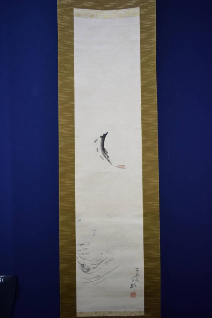 真作/佐伯岸駒/跳鯉図/布袋屋掛軸HI-238
