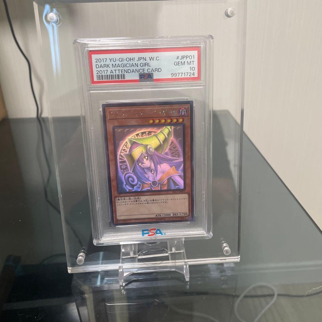 る*ご様 ブラック・マジシャン・ガール 2017 GEM MT 10