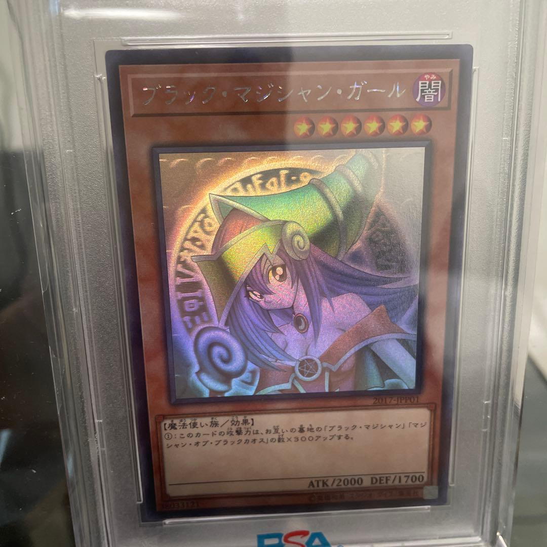 る*ご様 ブラック・マジシャン・ガール 2017 GEM MT 10