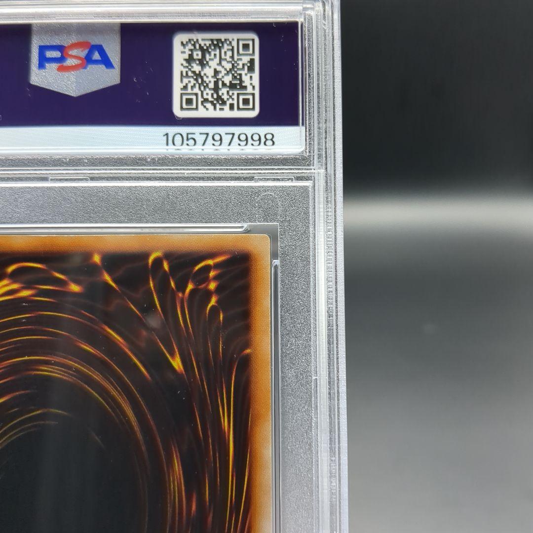 1999 青眼の白龍　初期ウルトラ　PSA6