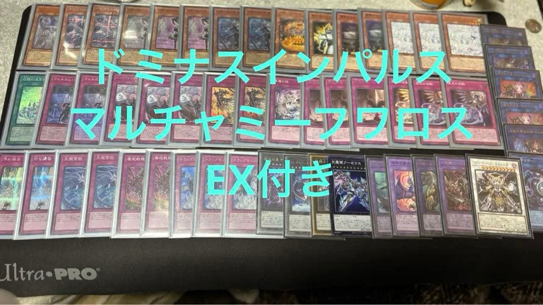 ラビュリンス デッキパーツ EX ドミナスインパルス マルチャミーフワロス