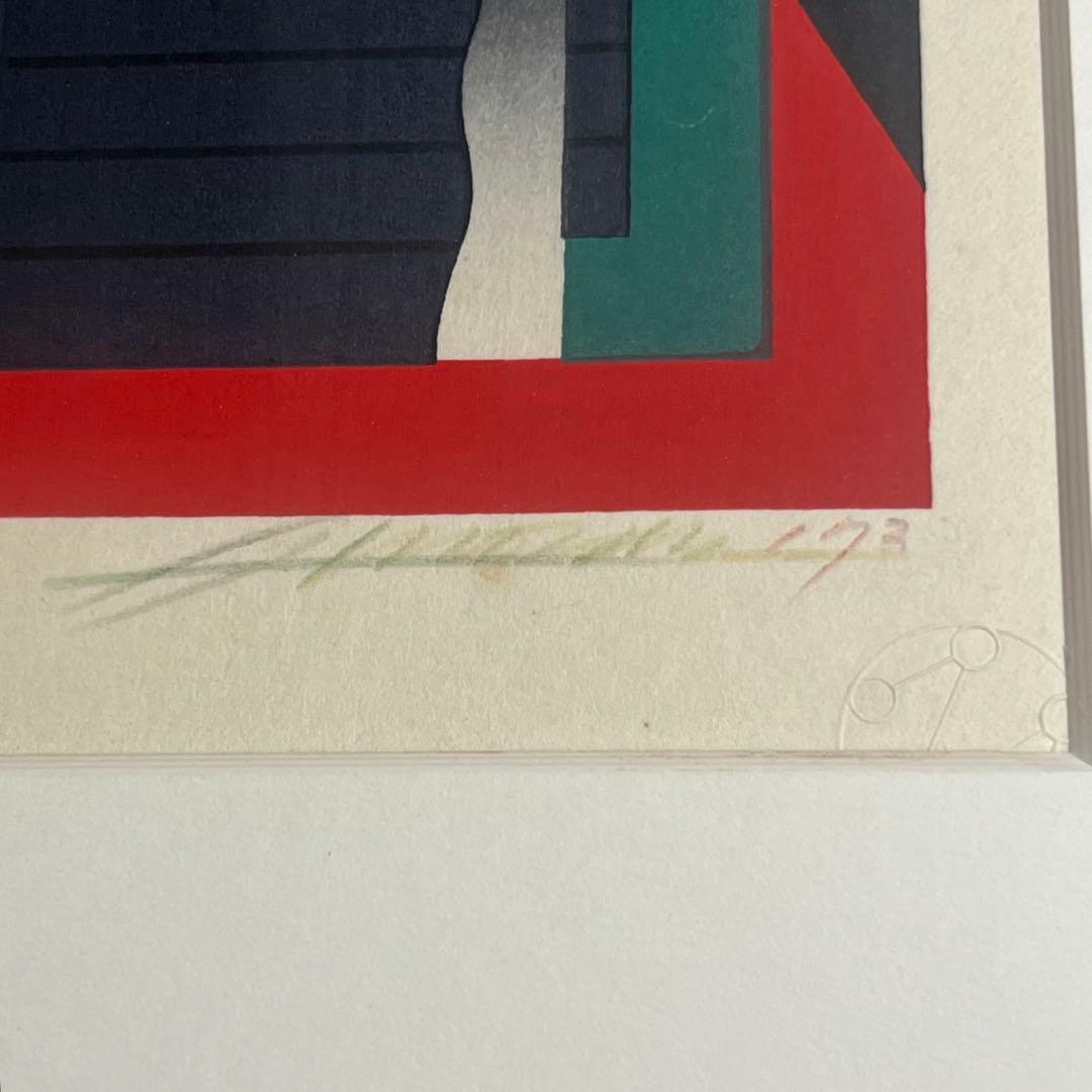 【希少】 額装　星座シリーズ　黒崎彰 木版画　抽象画　星座