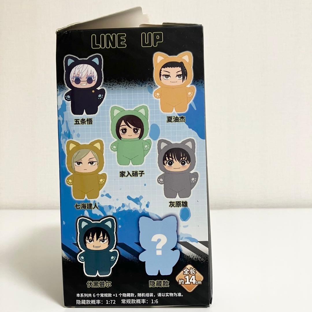 【付属品完備】呪術廻戦 EAKI 猫耳 ぬいぐるみ シークレット 五条悟