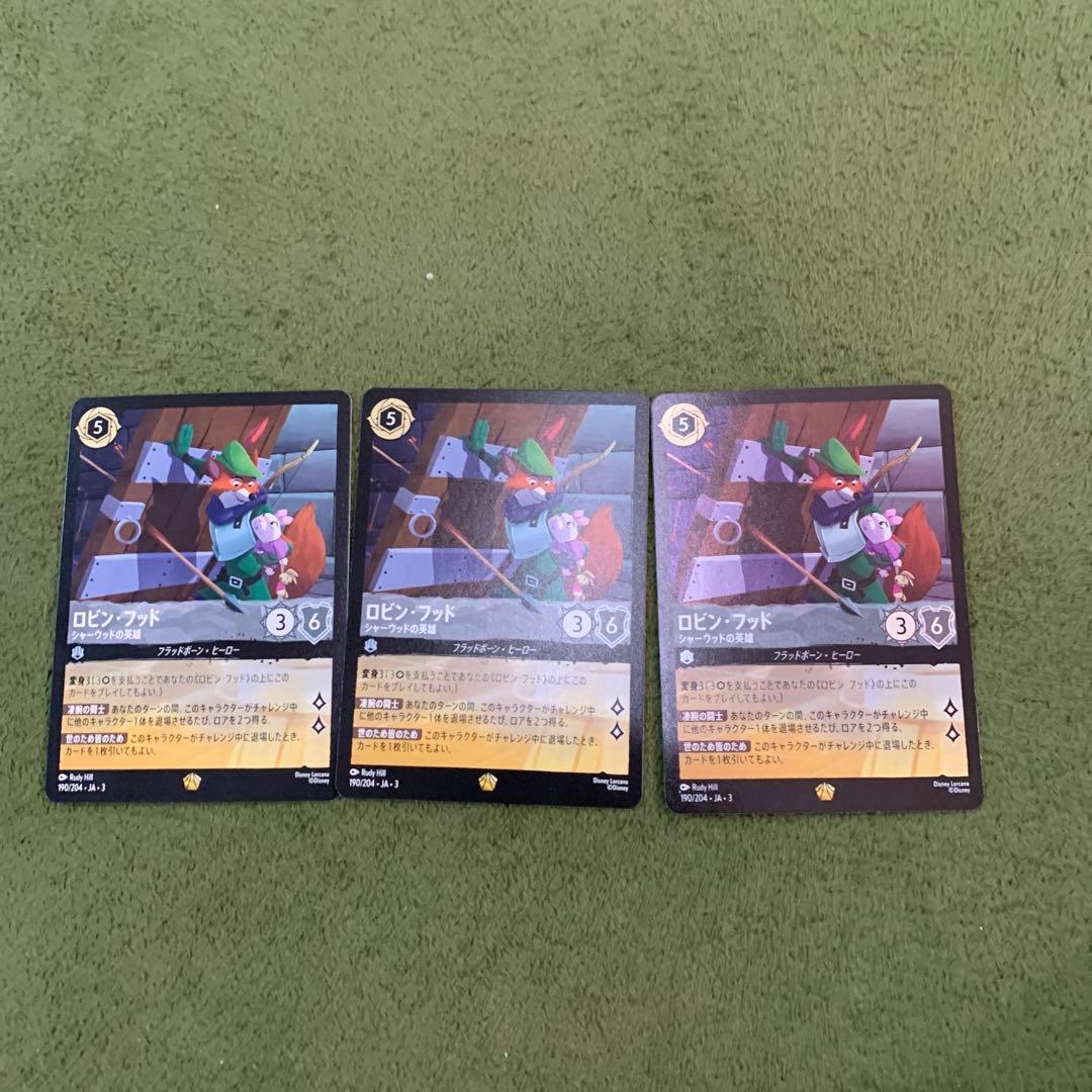 ロルカナ　ロビンフット　シャーウッドの英雄