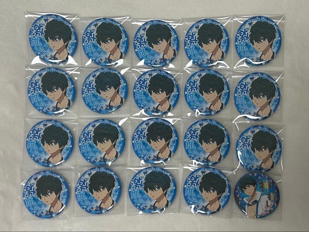 free ! 激推し 缶バッジ 遙