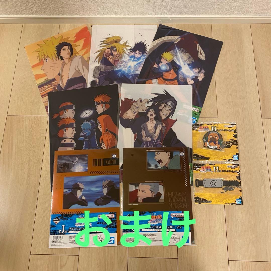 一番くじ　NARUTO A賞・E賞の2点セット　おまけ付き