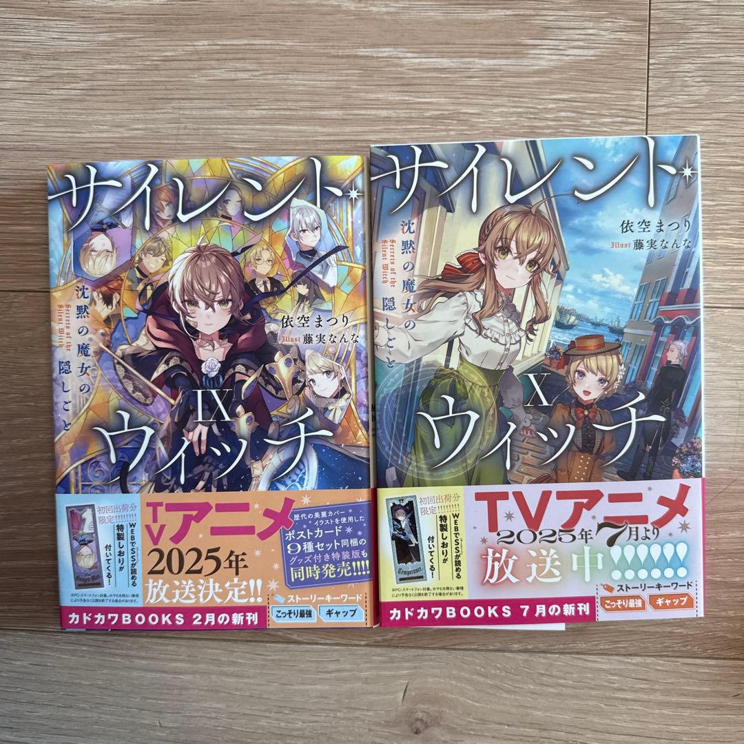 【全巻セット売り美品】サイレント・ウィッチ 全14巻セット