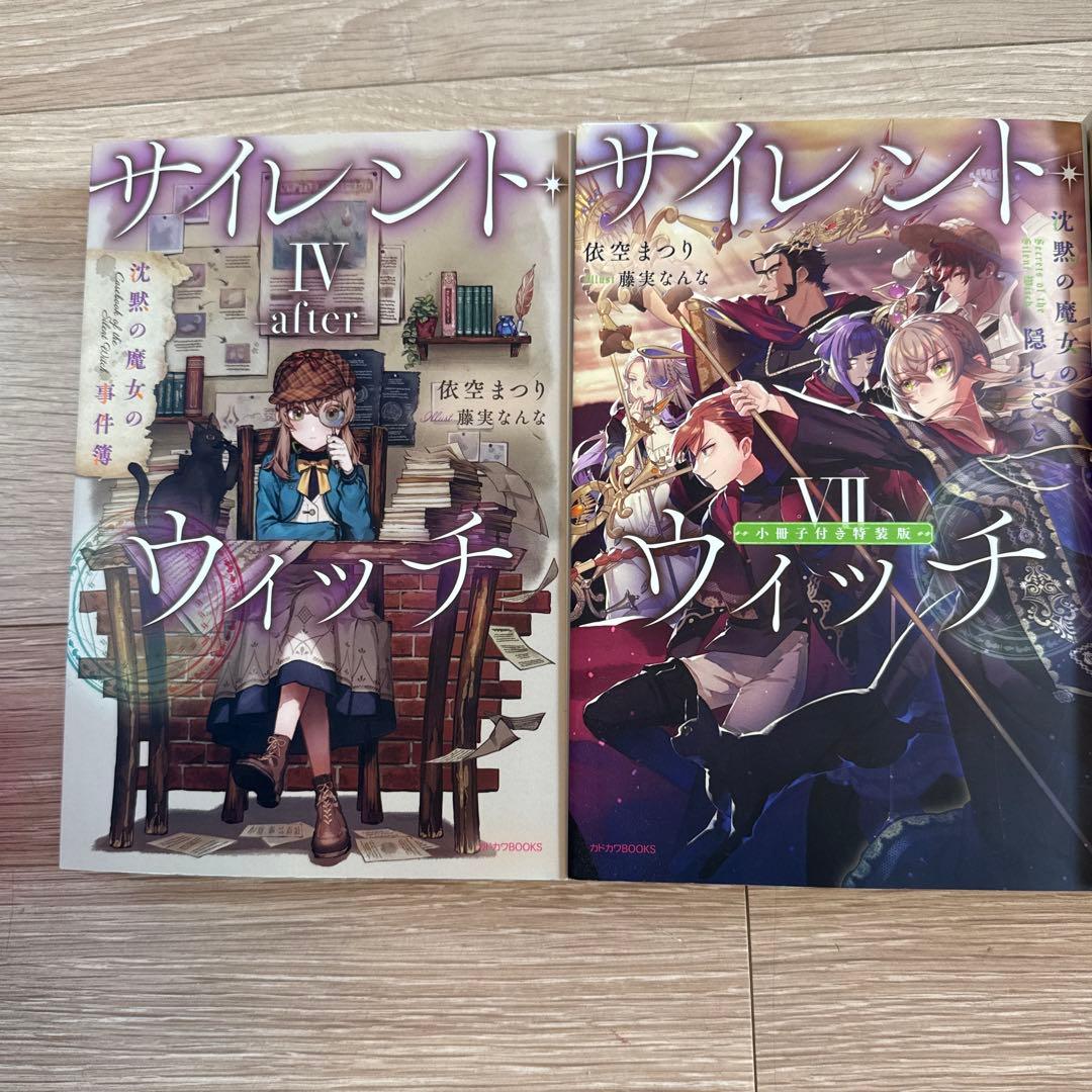 【全巻セット売り美品】サイレント・ウィッチ 全14巻セット