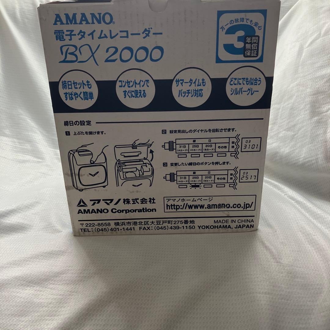 AMANO BX2000 電子タイムレコーダー ホワイト