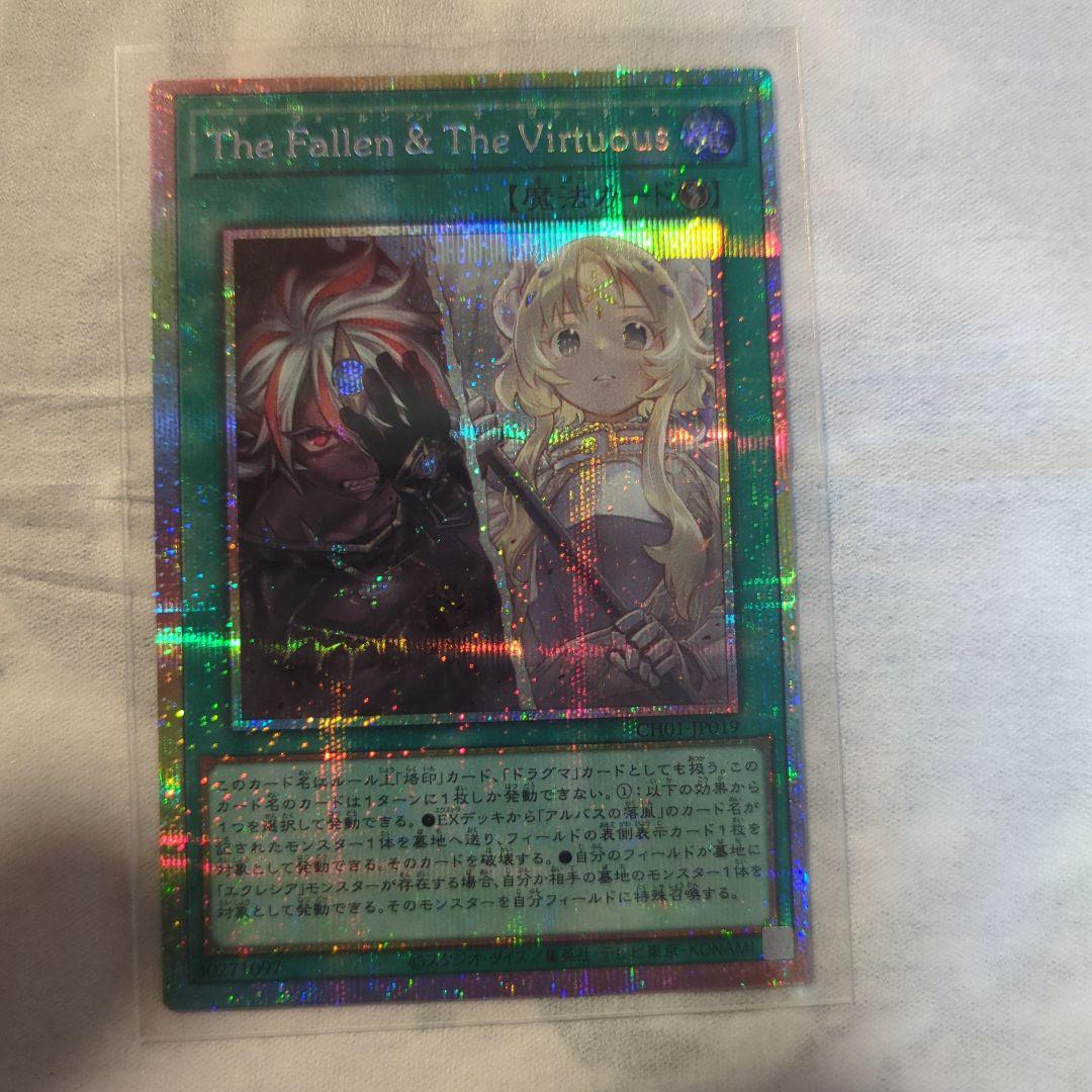 TheFallen＆TheVirtuousザフォールンアンドザバーチャス