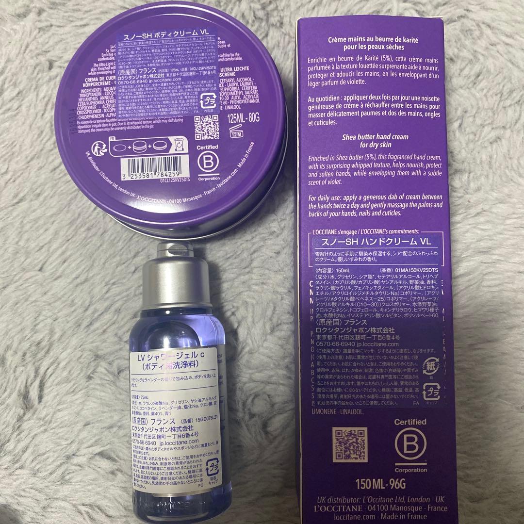 L'OCCITANE ロクシタン　ボディミルク　シャワージェル　ハンドクリーム