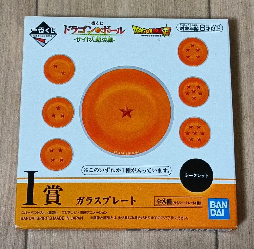 マイティ ドラゴンボール 一番くじ ラストワン賞 神龍 新品未開封 グッズ