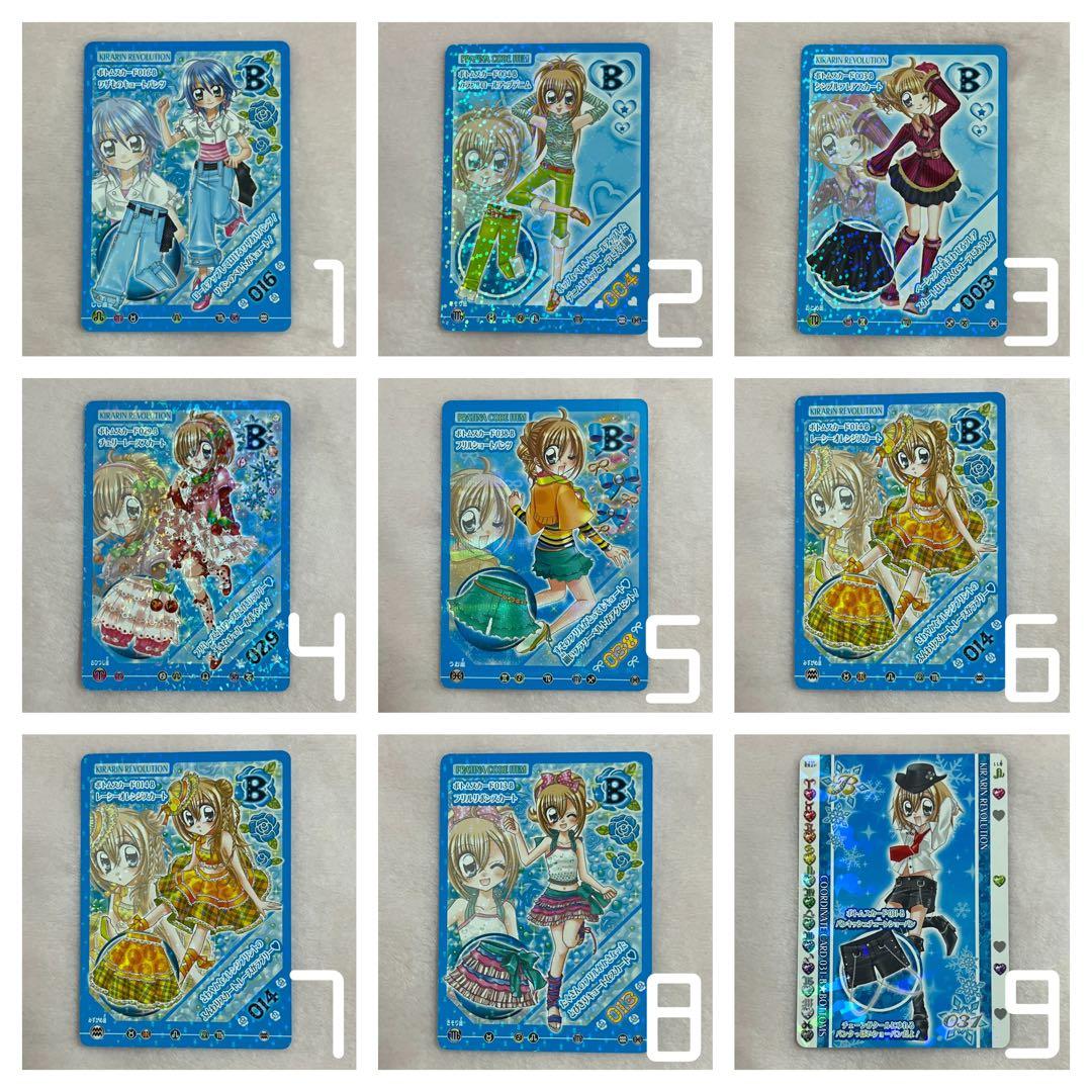 きらりんレボリューション ボトムスカード 即購入不可