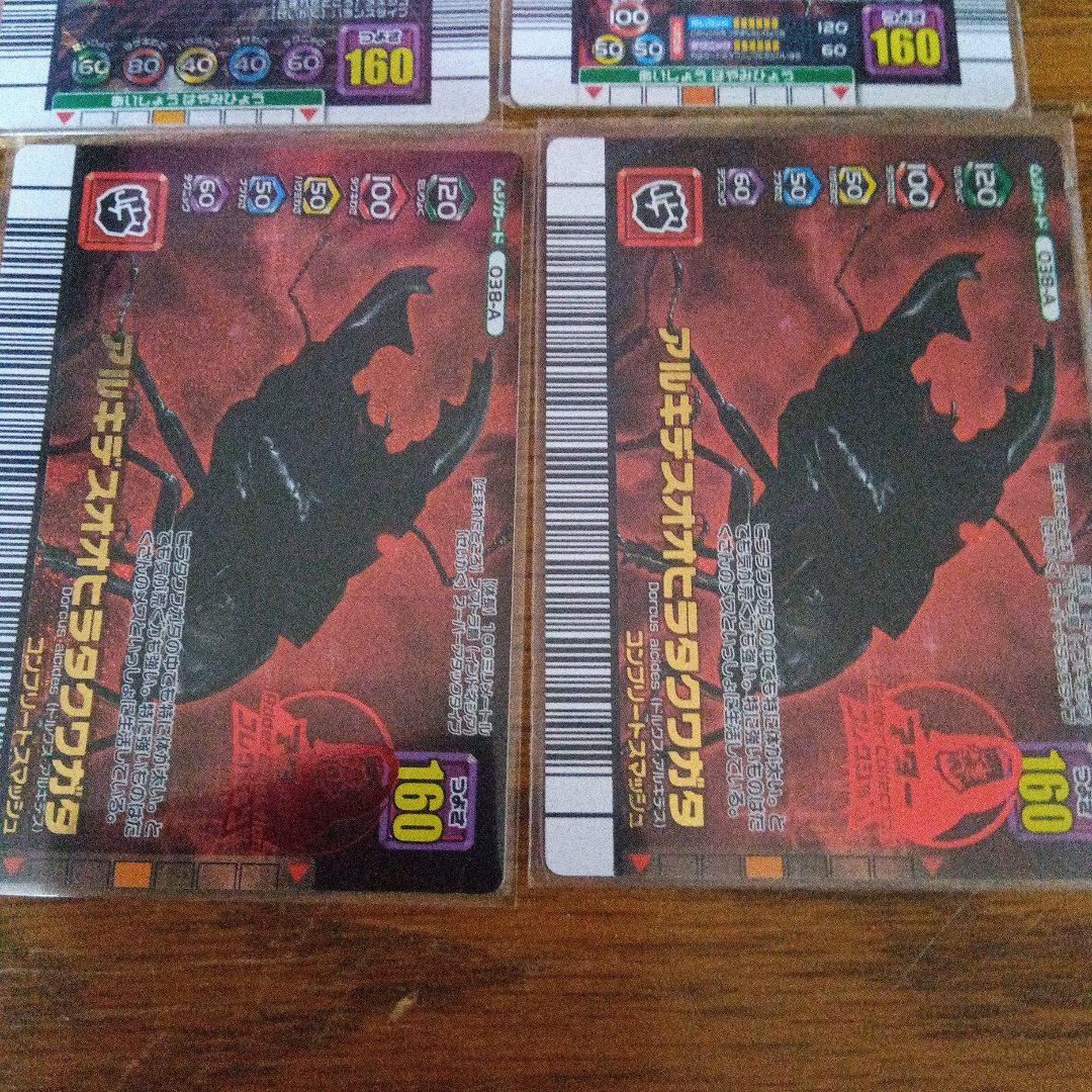 ムシキング　アダーコレクション　9枚セット