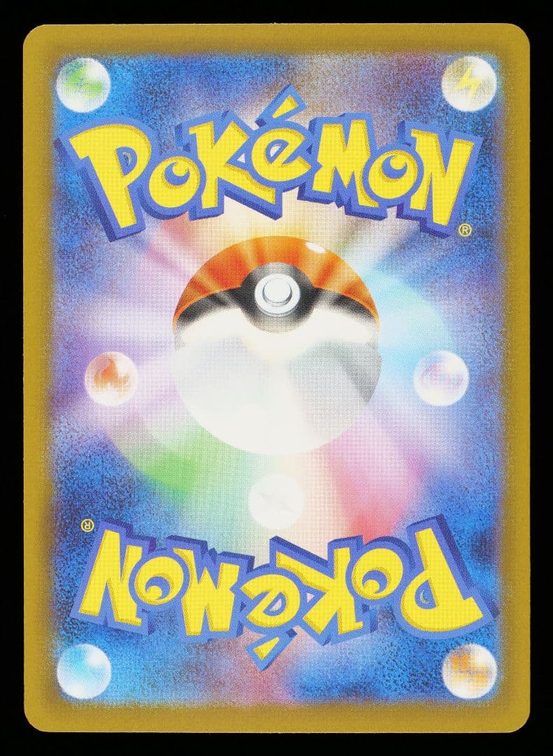 e*e様 【インフェルノX】 メガリザードンX ex SAR【gemix10】