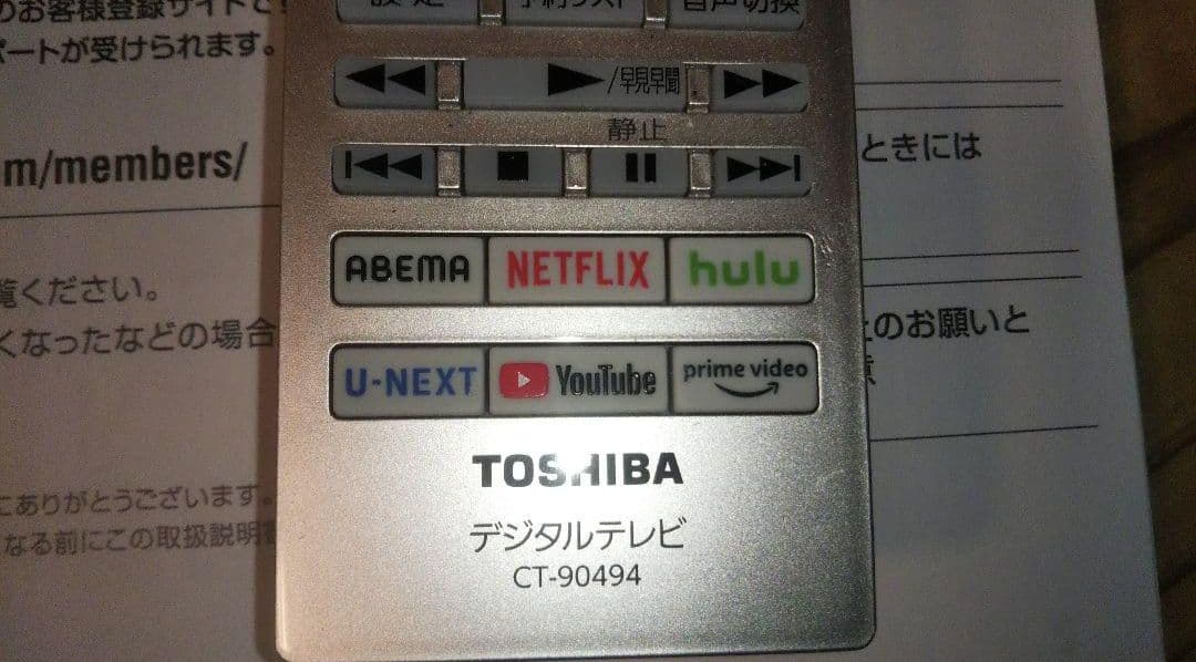 液晶テレビ REGZA 24型 2023年製 録画セット ⑤