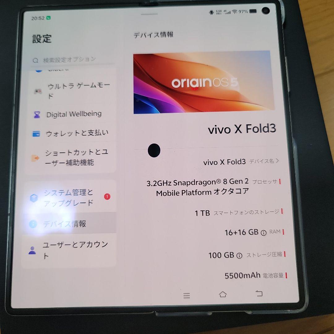 最終値下げ　vivo X Fold3 1TB ホワイト ケース付き 難あり