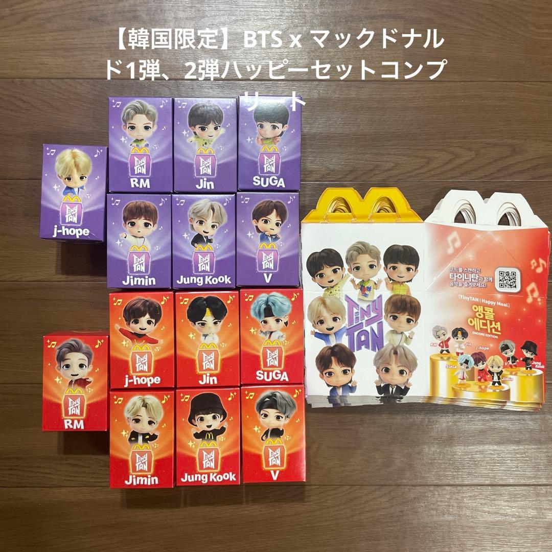 【韓国限定】BTS TinyTAN マクドナルド ハッピーセット 全セット