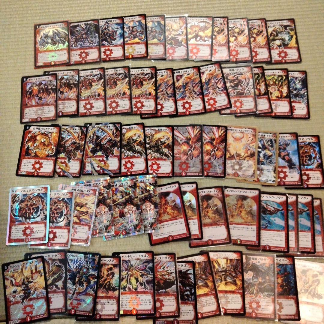 デュエマ　まとめ売り　引退品　ボルメテウスホワイトドラゴン　初期　クラシック