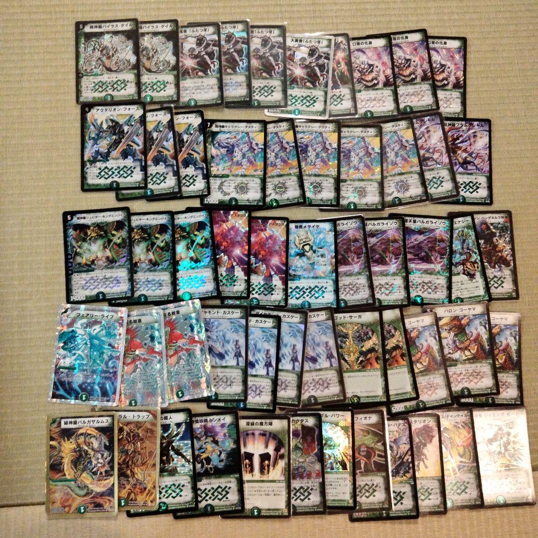 デュエマ　まとめ売り　引退品　ボルメテウスホワイトドラゴン　初期　クラシック