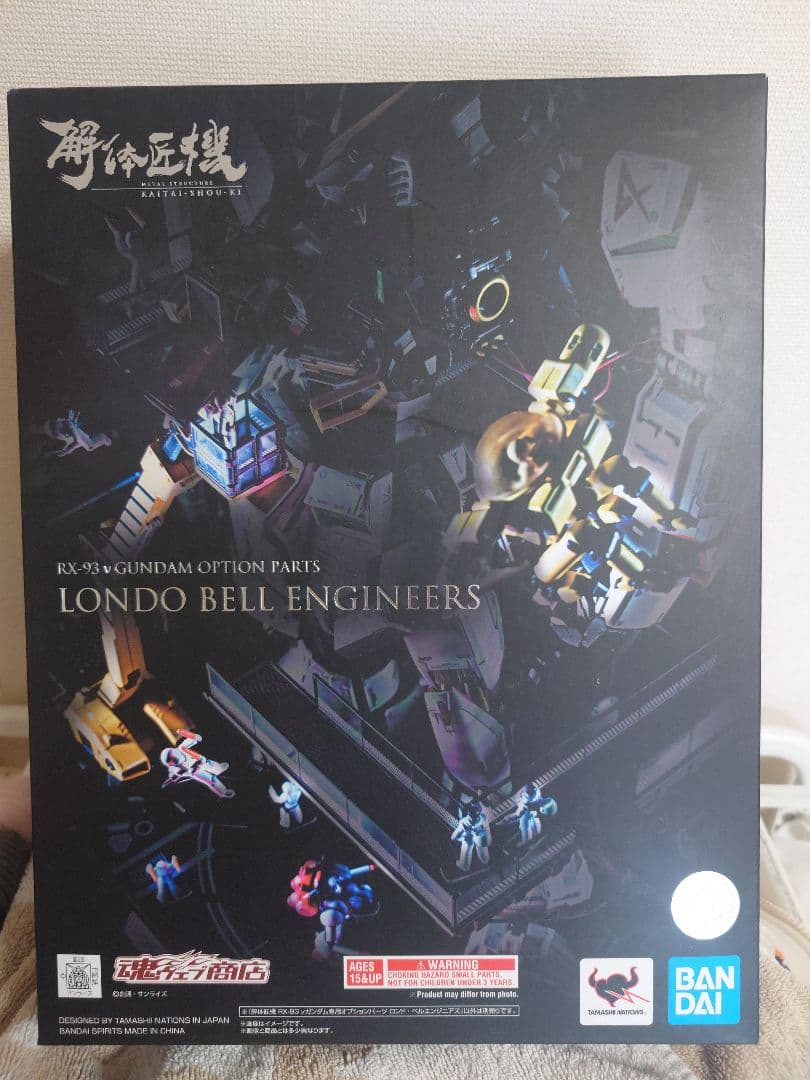 解体匠機 RX-93 ν ガンダムオプションパーツ ロンド・ベルエンジニアズ