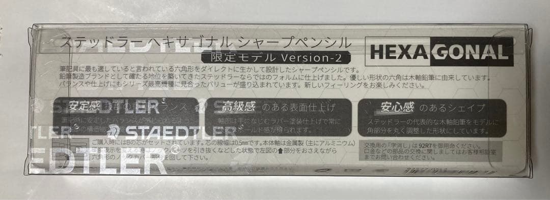 【2本】ステッドラー ヘキサゴナル シャープペンシル　限定バージョン2