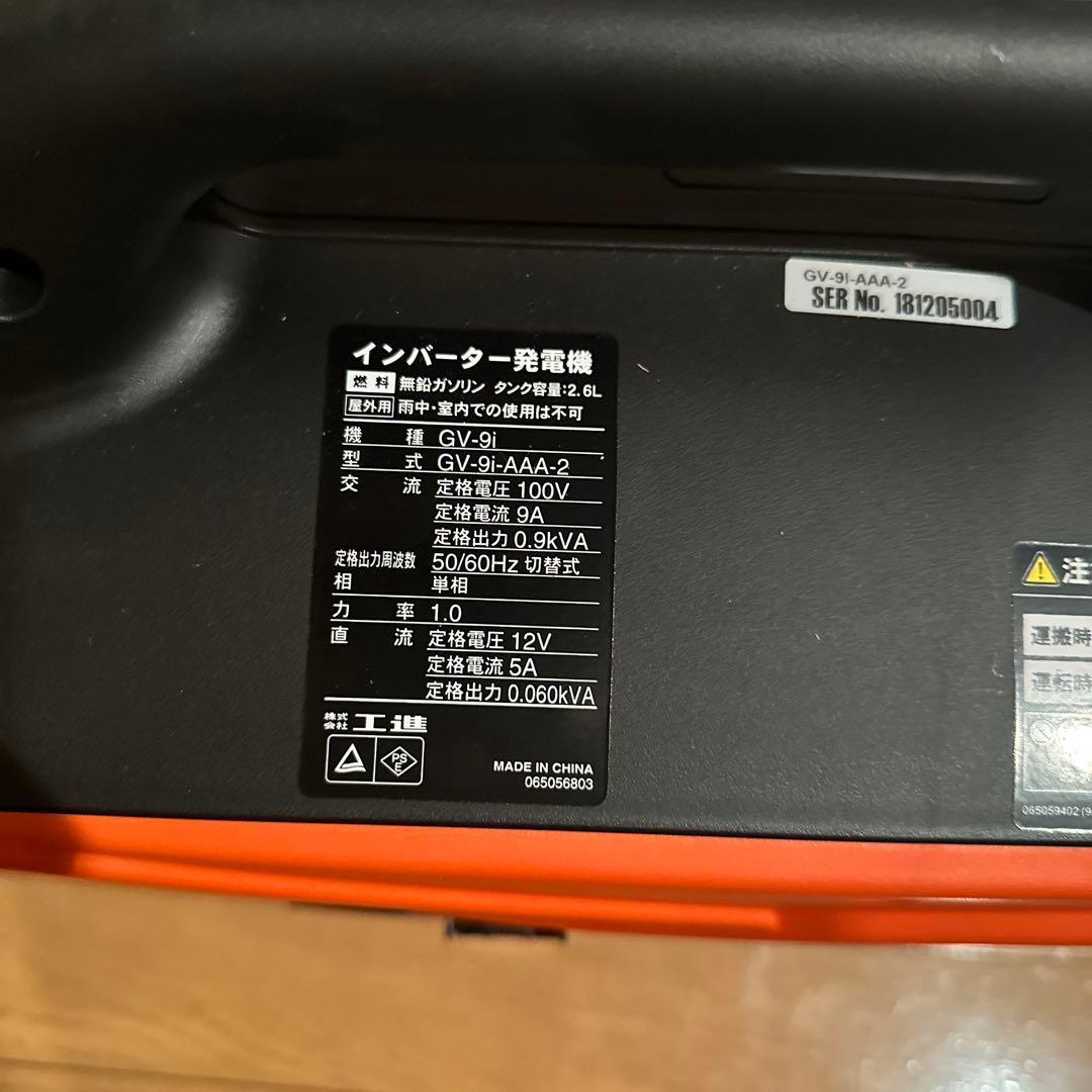 ケ*ン様 koshin インバーター発電機 gv-9i